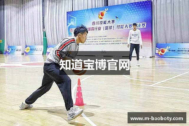 知道宝博官网